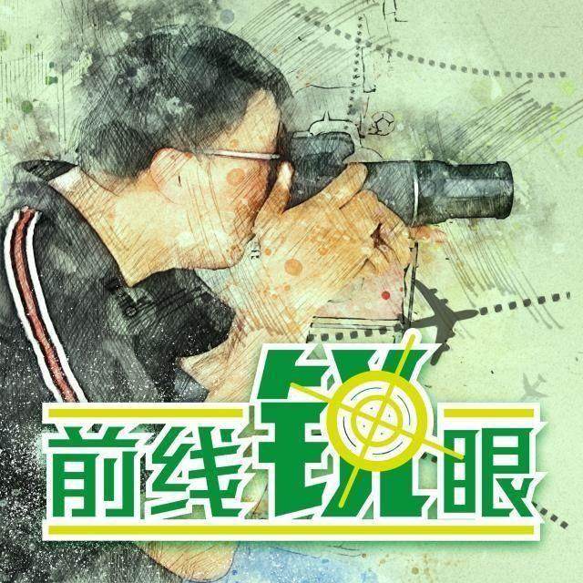 乐鱼官方网站-《前线锐眼》Vol.97：中超保级系列赛过半谁将“入地”
