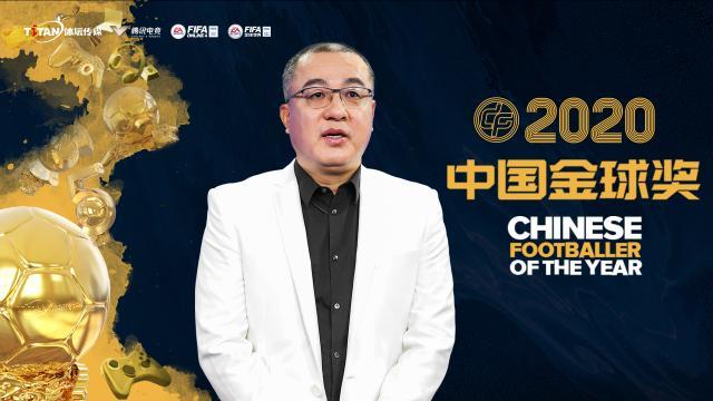 乐鱼app-2020中国金球奖评选吴曦高票获选年度最佳